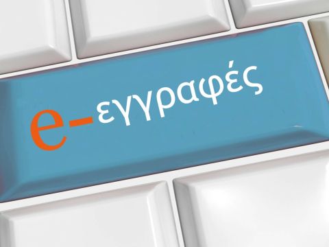 Β΄ φάση κατ’ εξαίρεση ηλεκτρονικών αιτήσεων εγγραφής, ανανέωσης εγγραφής ή μετεγγραφής