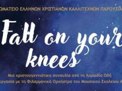 Xριστουγεννιάτικη συναυλία της φιλαρμονικής ορχήστρας 