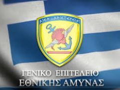 Κατάθεση Δελτίου Απογραφής Στρατεύσιμων Κλάσεων 2029 και 2030